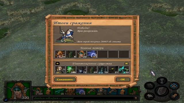 Heroes of Might and Magic V глава 5 серия №23 ч2 смотреть онлайн