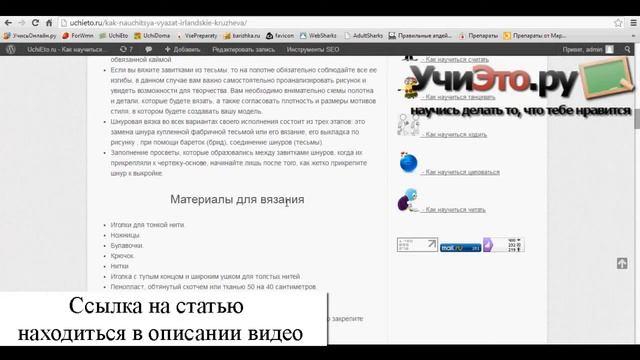 Как научиться вязать ирландские кружева видео