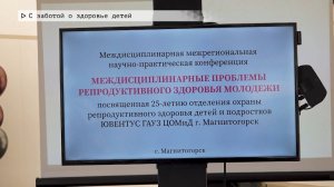 Время местное. Эфир: 29-05-2025 - С заботой о здоровье детей
