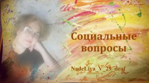 298. Рубрика - Социальные вопросы. Реестр должников по алиментам.