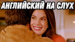 Самый полезный английский с Отчаянными Домохозяйками 💃 РАЗБОР + ПРАКТИКА = РЕЗУЛЬТАТ