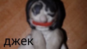 джефф убийца .