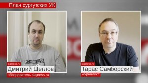 Почему управляющие компании в Сургуте просят денег и не справляются