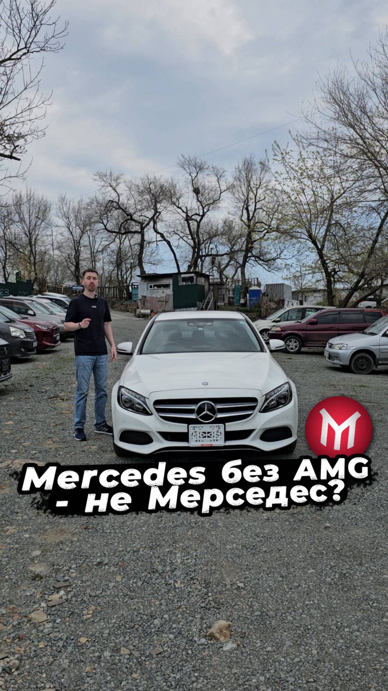 Mercedes без AMG - не Мерседес_ 🤔