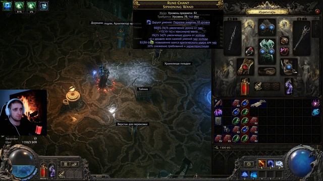 Лучший дешевый билд Path Of Exile 2 | Гайд на Чародейка Cast On Mi смотреть онлайн