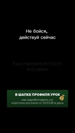 Выгорел - востань из пепла.