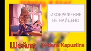 "Теркель в беде" все актёры русского дубляжа