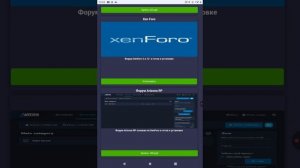 как саздати форум бсплатно на телефоне