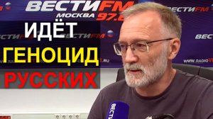 Идёт геноцид русских. Они радуются, что русских становятся всё меньше и меньше