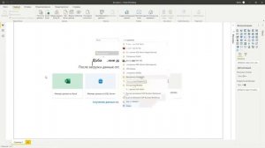 Аналитик Power BI. Урок 32. Публикация отчёта
