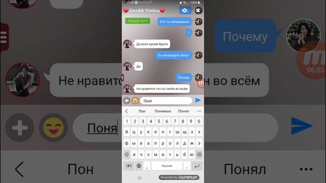 интервью с Джефф убийца страшная переписка смотреть онлайн