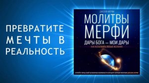 Дары Бога - мои дары. Как исполнить любые желания. Ключ