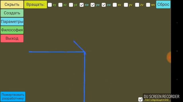 5-мерные оси смотреть онлайн
