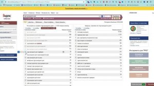 Вордстат сбор семаники