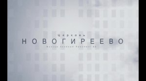 Молитвенное служение 29.05.2025