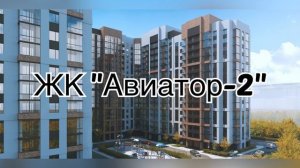 Квартиры в Воронеже: знакомим с Левобережным районом города