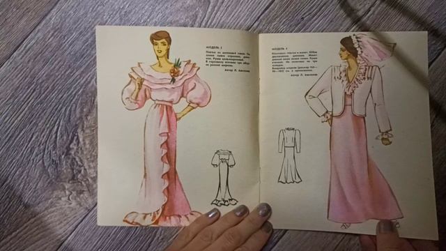 Мода СССР. Журналы.