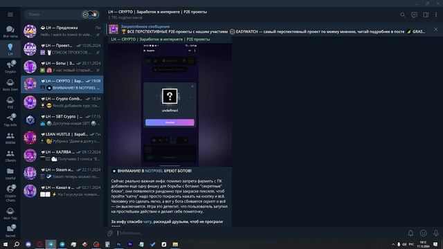 ТЕБЯ ЗАБАНЯТ в NOT PIXEL, ЕСЛИ ТЫ НЕ СДЕЛАЕШЬ ЭТО! ПРОВЕРКА на БОТОВ в НОТ ПИКСЕЛЬ! АИРДРОП NOTPIXEL