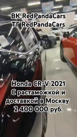 Honda CR-V 2021, 1.5T, 193лс, 42000км #хонда #honda #лизинг #растаможка #продажа #китай #авто #кндр