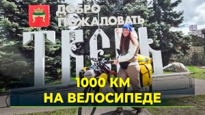 Жительница Ноябрьска совершила одиночный велопробег