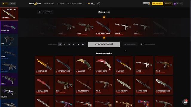 ОТКРЫЛ КЕЙС ЗА 7777 РУБЛЕЙ НА CASES4REAL И ВЫБИЛ ЭТО! ПРОМОКОД