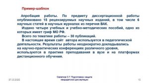 Л№11-асп-270525