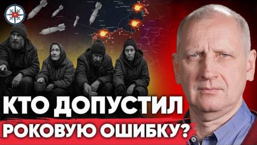 Олег Стариков: План Трампа, губителен для Киева! - Взгляд на события в мире глазами наших врагов...