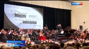 Приволжье в ритме классики: завершился международный музыкальный фестиваль "Диалог поколений"