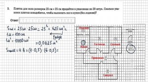 КВАРТИРЫ |  Вариант 17 (№1-5)|ОГЭ математика 2025 | Ященко 50 ?