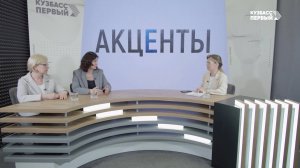 Акценты. Выпуск от 27.05.2025. В КемГМУ становятся врачами