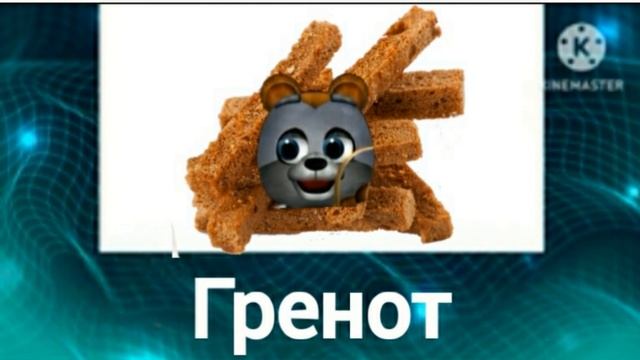 пять ночей с чебурашкой + ШИЗА = смотреть онлайн