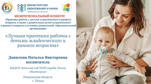 Данилова Наталья Викторовна