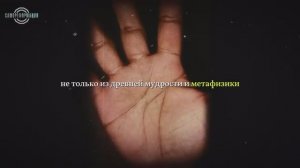ТАЙНЫЙ СМЫСЛ БУКВЫ М НА ВАШЕЙ РУКЕ
