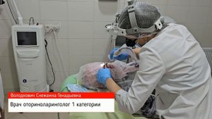 Лазерное лечение хронического ринита в МЦ Сонодин