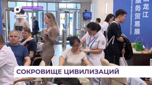 Традиционная китайская медицина представлена выставке «GLOBAL EXPO Vladivostok 2025»