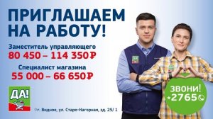 ТРАНСМЕДИА - Супермаркет ДА!
