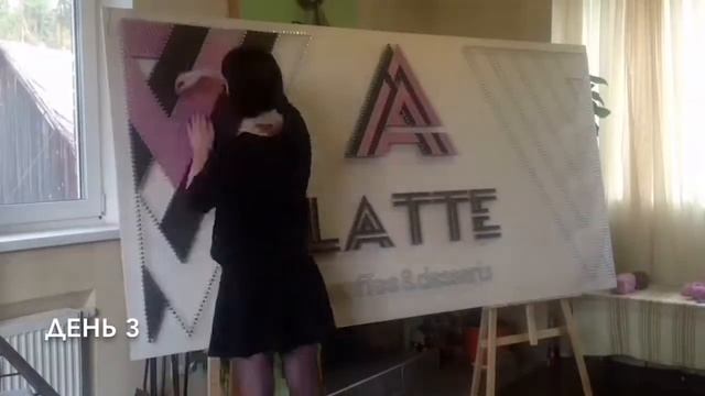 Процесс доработки картины StringArt. Смотрите видео ⬇️ смотреть онлайн