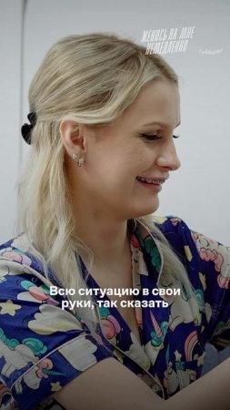 Не стыдно быть «каблуком», главное, чтобы туфелька была достойная 😅 #ЖенисьНАмнеНЕМЕДЛЕННО #Бартон