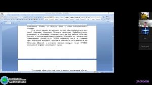 ЭФИР-Базовый элемент природы-Геометрия Мёбиуса-Гравитация-Модель атома-Л.А.Кулак-Глобальная волна