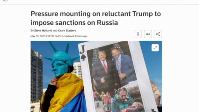 ‼️🇺🇸🇷🇺 На Трампа оказывают давление для введения антироссийских санкций — Reuters