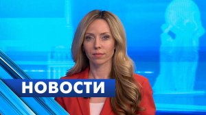 Главные новости Петербурга / 28 мая