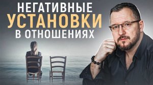 ЛОМАЙ УБЕЖДЕНИЯ #Установки #Мысли #Цепи