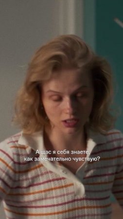 Перед такими анализами сложно устоять… | Смотрите драмеди с Сашей Бортич «Между нами химия» на KION