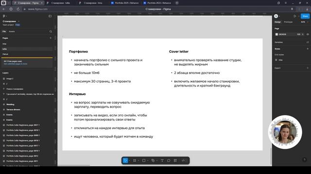 ОТКРЫТАЯ ОНЛАЙН БЕСЕДА О СТАЖИРОВКАХ В БЮРО