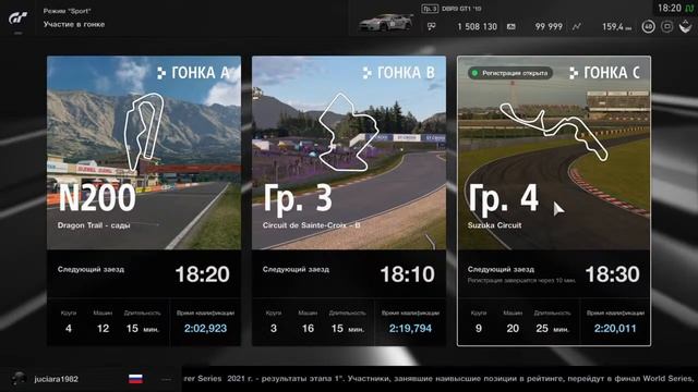 GTS пробуем взять подиум смотреть онлайн