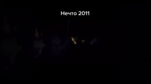 Нечто 2011 ужасы