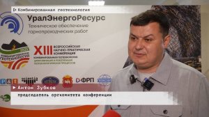 Время местное. Эфир: 29-05-2025 - Комбинированная геотехнология