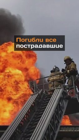 Пoгuблu все пocтpaдaвшuе при взрыве