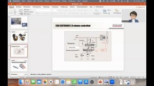 Система управления пропеллером