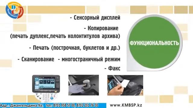 коника минолта реклама в Шымкенте смотреть онлайн